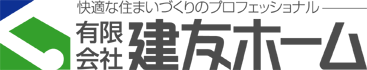 有限会社建友ホームロゴ