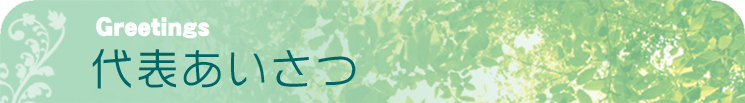 有限会社建友ホームお知らせ