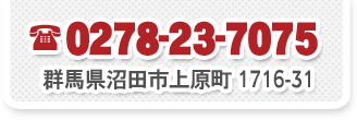 有限会社建友ホーム連絡先