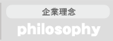 有限会社建友ホーム企業理念