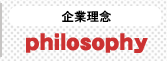 有限会社建友ホーム企業理念