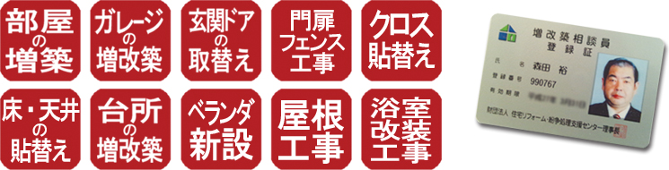 有限会社建友ホーム施行例写真