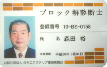 有限会社建友ホーム高気密・高断熱